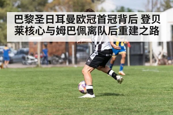 soccer winger dribbling ball