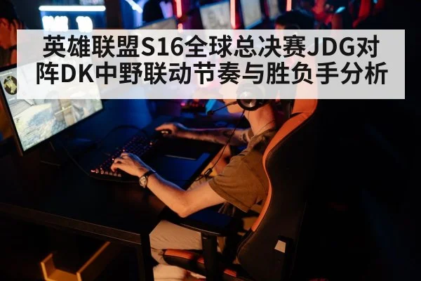 esports gaming tournament