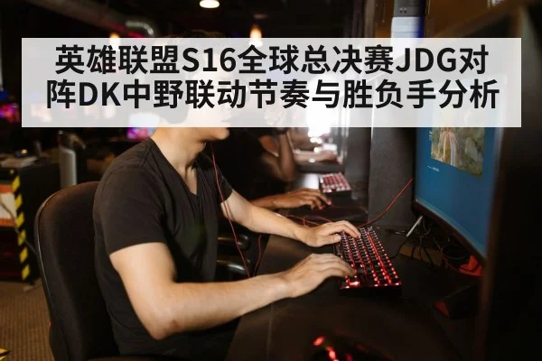 gamer playing computer keyboard