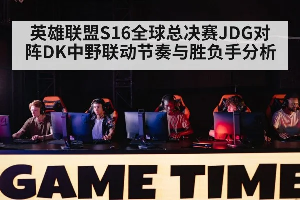 esports team competition stage