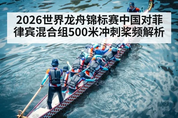 dragon boat race paddlers sprint